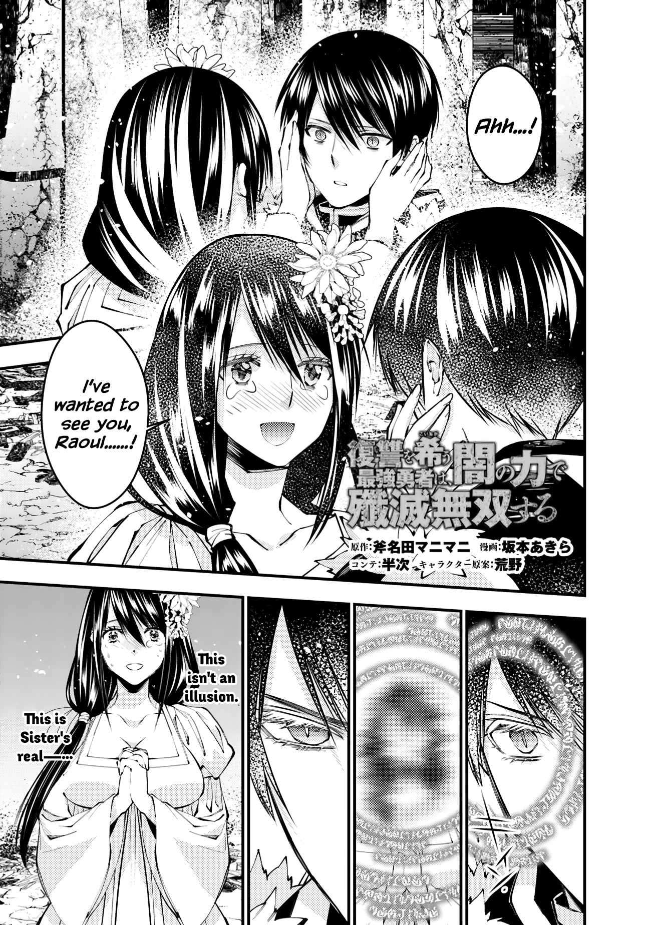 The Hero Who Seeks Revenge Shall Exterminate with Darkness, Chapter 97 image 01